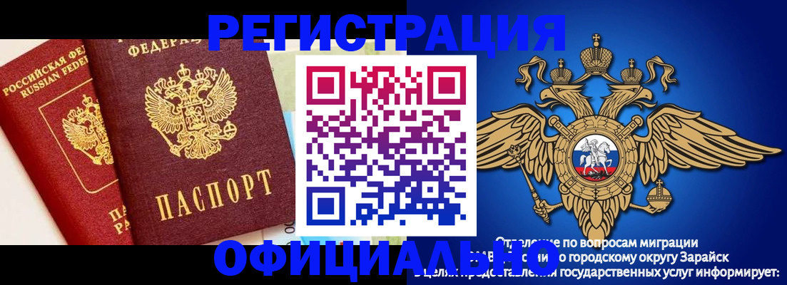 прописка гарантия в Снежинске