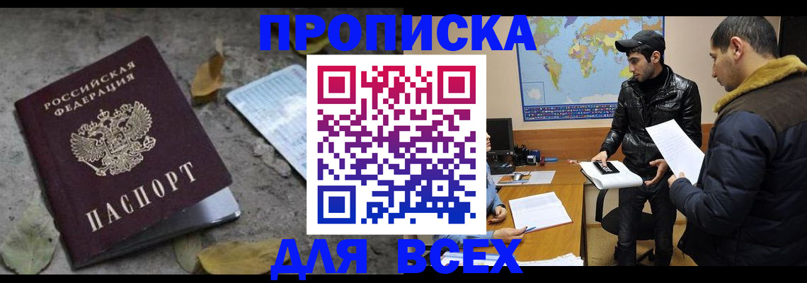 временная регистрация 2025 в Снежинске