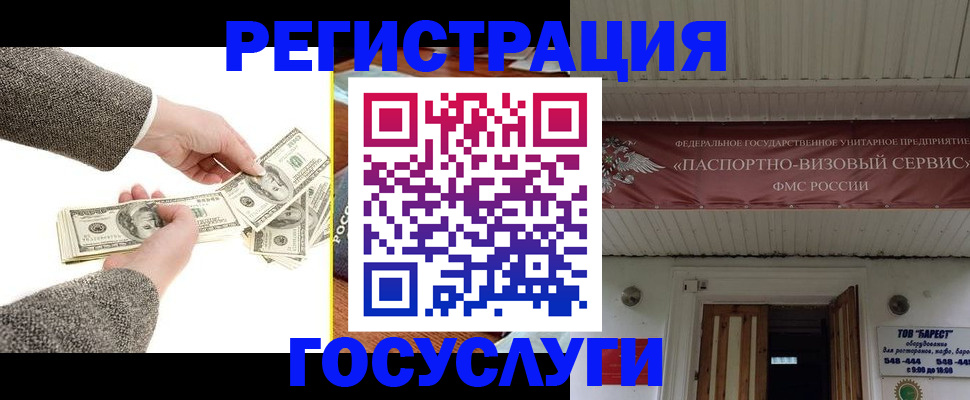 временная регистрация купить в Снежинске